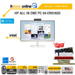 HP ALL IN ONE PC 24-CR0162D /i3-1315U/ประกัน 3 Years Onsite/BY ITSTORE-ONLINE