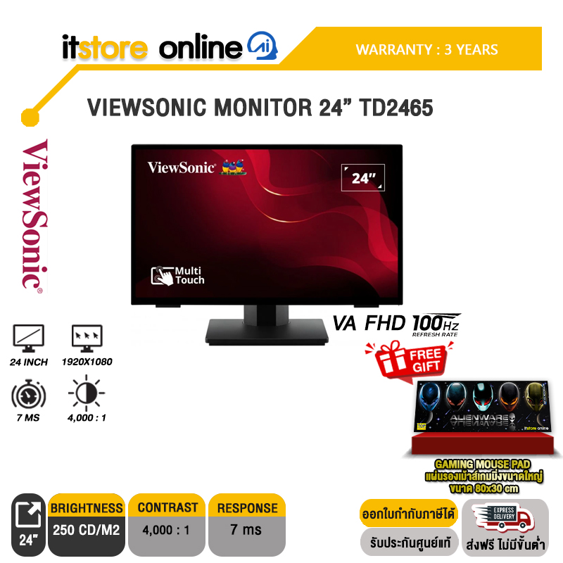 VIEWSONIC MONITOR 24” TD2465 (VA FHD 100Hz)/ประกัน 3 Years/BY ITSTORE-ONLINE