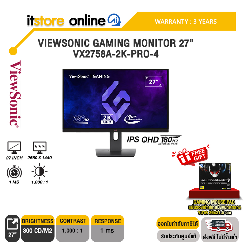 VIEWSONIC GAMING MONITOR 27” VX2758A-2K-PRO-4 (IPS QHD 180Hz)ประกัน 3 Years/BY ITSTORE-ONLINE