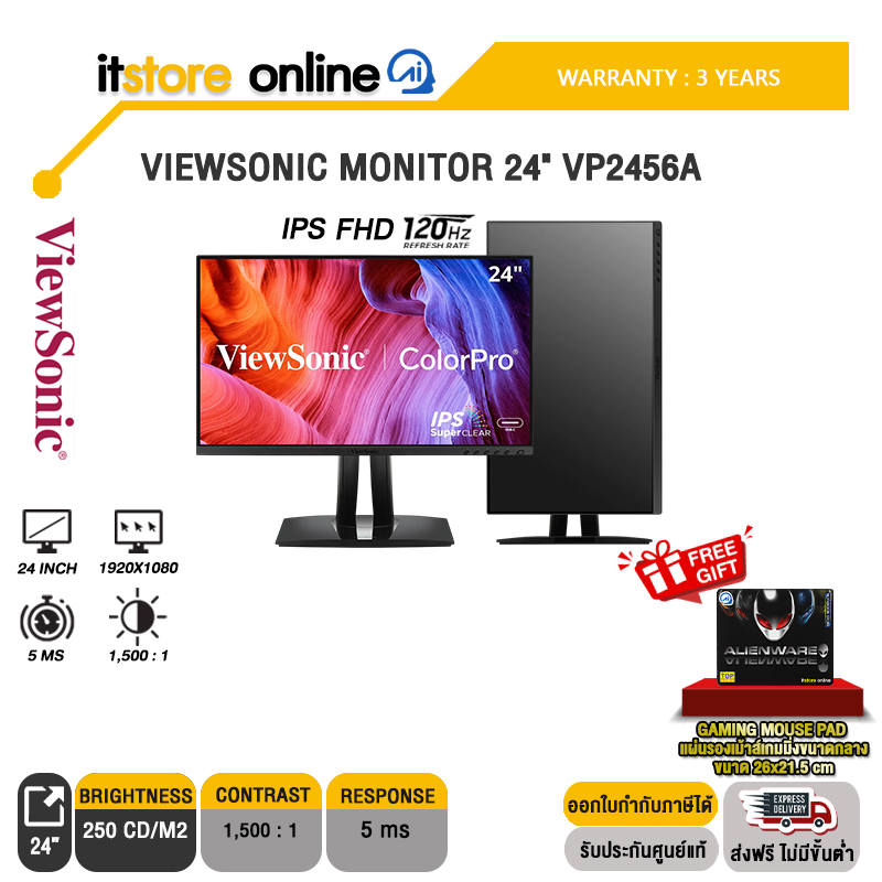 VIEWSONIC MONITOR 24" VP2456A (IPS FHD 120Hz)/ประกัน 3 Years/BY ITSTORE-ONLINE