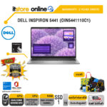 DELL INSPIRON 5441 (OIN5441110C1) /Snapdragon X Plus, X1P-64-100/ประกัน 2 Years Onsite/BY ITSTORE-ONLINE