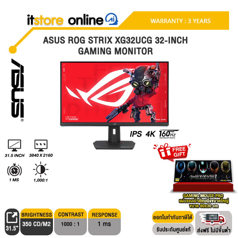 ASUS ROG STRIX XG32UCG 32-INCH GAMING MONITOR (IPS 4K 160Hz)/ประกัน 3 Years/BY ITSTORE-ONLINE