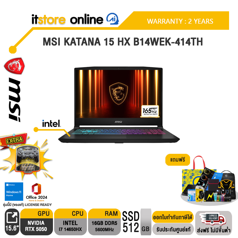MSI KATANA 15 HX B14WEK-414TH /i7 14650HX/ประกัน 2 Years/BY ITSTORE-ONLINE