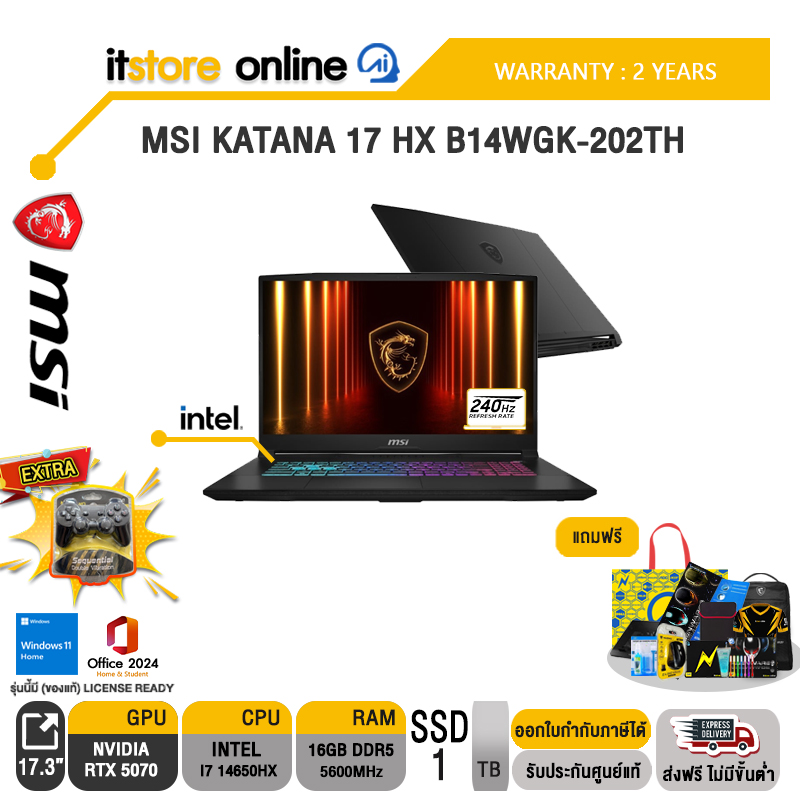 MSI KATANA 17 HX B14WGK-202TH /i7 14650HX/ประกัน 2 Years/BY ITSTORE-ONLINE