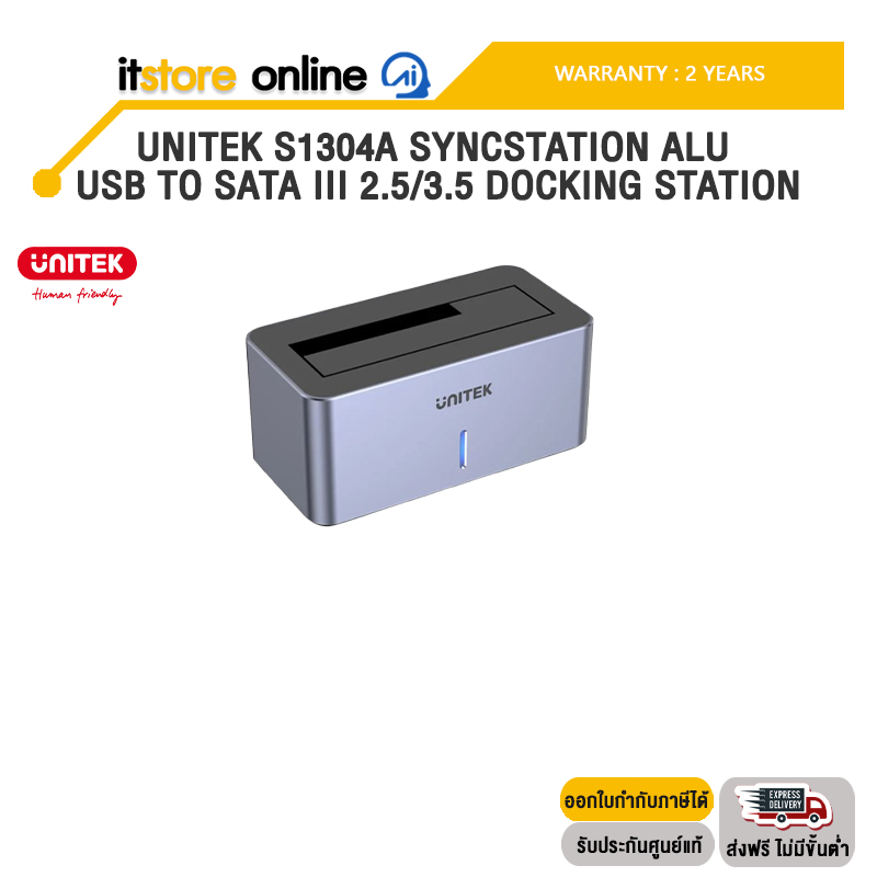 UNITEK S1304A SYNCSTATION ALU USB TO SATA III 2.5/3.5 DOCKING STATION /ประกัน 2 Years/BY ITSTORE-ONLINE