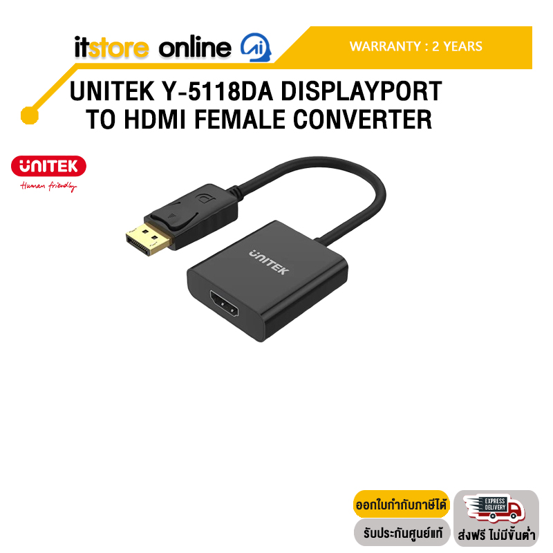 UNITEK Y-5118DA DISPLAYPORT TO HDMI FEMALE CONVERTER /ประกัน 2 Years/BY ITSTORE-ONLINE