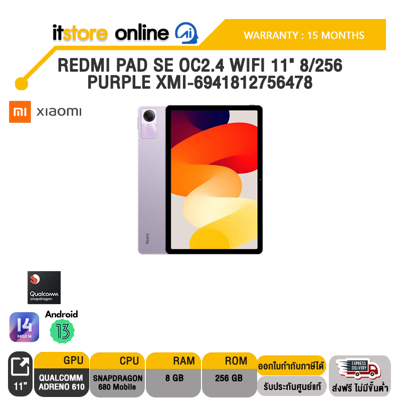 REDMI PAD SE OC2.4 WIFI 11" 8/256 PURPLE XMI-6941812756478 /ประกัน 15 MONTHS/BY ITSTORE-ONLINE