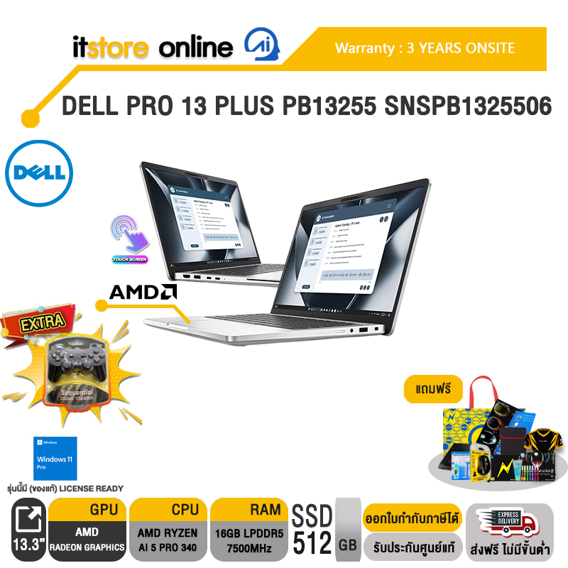 DELL PRO 13 PLUS PB13255 SNSPB1325506 /Ryzen AI 5 PRO 340/ประกัน 3 Years Onsite/ITSTORE-ONLINE