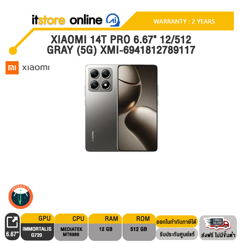 XIAOMI 14T PRO 6.67" 12/512 GRAY (5G) XMI-6941812789117 /ประกัน 2 YEARS/BY ITSTORE-ONLINE