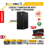 [ผ่อน 0% 10 ด.]LENOVO THINKCENTRE M75T G2 TOWER 11RCS02N00 /Ryzen 3 5300G /ประกัน 3 YEARS ONSITE/BY ITSTORE ONLINE