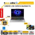LENOVO LOQ 15IRX10 83JE00A1TA /i7-13650HX/ประกัน 2 Years Premium Care/BY ITSTORE-ONLINE