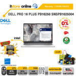 [ผ่อน 0% 10 ด.]DELL PRO 16 PLUS PB16250 SNSPB1625004 /Ultra 7 265U/ประกัน 3 Years Onsite/ BY ITSTORE-ONLINE