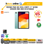 [ผ่อน 0% 6 ด.]REDMI PAD SE OC2.4 WIFI 11" 8/256 GREEN XMI-6941812756522 /ประกัน 15 MONTHS/BY ITSTORE-ONLINE