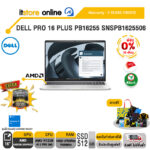 [ผ่อน 0% 10 ด.]DELL PRO 16 PLUS PB16255 SNSPB1625506 /Ryzen AI 5 PRO 340/ประกัน 3 Years Onsite/ITSTORE-ONLINE