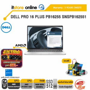 DELL PRO 16 PLUS PB16255 SNSPB162551 /Ryzen 5 220/ประกัน 3 Years Onsite/ITSTORE-ONLINE