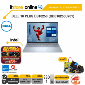 DELL 16 PLUS DB16250 (ODB16250U701) /Ultra 7 256V/ประกัน 2 Years Onsite/BY ITSTORE-ONLINE