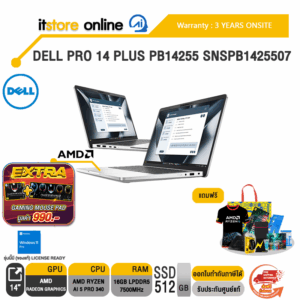 DELL PRO 14 PLUS PB14255 SNSPB1425507 /Ryzen AI 5 PRO 340/ประกัน 3 Years Onsite/ITSTORE-ONLINE