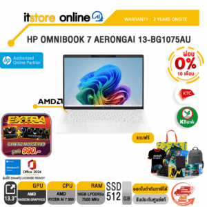[ผ่อน 0% 10 ด.]HP OMNIBOOK 7 AERONGAI 13-BG1075AU /Ryzen AI 7 350/ประกัน 2 Years Onsite/BY ITSTORE-ONLINE