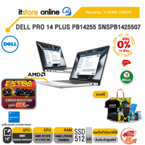 [ผ่อน 0% 10 ด.]DELL PRO 14 PLUS PB14255 SNSPB1425507 /Ryzen AI 5 PRO 340/ประกัน 3 Years Onsite/ITSTORE-ONLINE