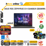 [ผ่อน 0% 10 ด.]ASUS ROG ZEPHYRUS G14 GA403UH-QS036WA /Ryzen 9 270/ประกัน 3 Years Onsite + 1 Year Perfect warranty/BY ITSTORE-ONLINE