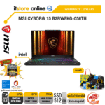 MSI CYBORG 15 B2RWFKG-058TH /Core 7 200H/ประกัน 2 Years/BY ITSTORE-ONLINE