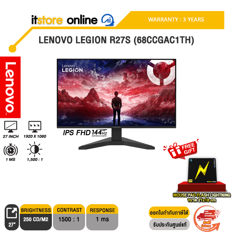 LENOVO LEGION R27s (68CCGAC1TH) (IPS FHD/144Hz) /ประกัน 3 Years/BY ITSTORE-ONLINE