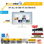HP ALL IN ONE PC 24-CR0161D /i5-1335U/ประกัน 3 Year Onsite/BY ITSTORE-ONLINE
