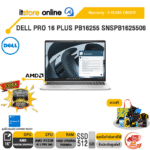 DELL PRO 16 PLUS PB16255 SNSPB1625506 /Ryzen AI 5 PRO 340/ประกัน 3 Years Onsite/ITSTORE-ONLINE