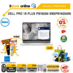 [ผ่อน 0% 10 ด.]DELL PRO 16 PLUS PB16250 SNSPB1625005 /Ultra 5 236V/ประกัน 3 Years Onsite/ITSTORE-ONLINE