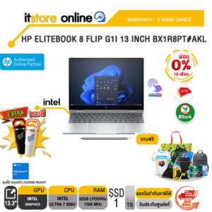 [ผ่อน 0% 10 ด.]HP ELITEBOOK 8 FLIP G1I 13 INCH BX1R8PT#AKL /Ultra 7 255U/ประกัน 3 Years Onsite/ITSTORE-ONLINE