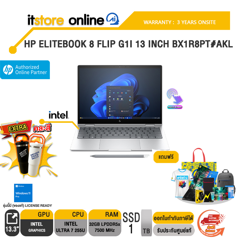 HP ELITEBOOK 8 FLIP G1I 13 INCH BX1R8PT#AKL /Ultra 7 255U/ประกัน 3 Years Onsite/ITSTORE-ONLINE