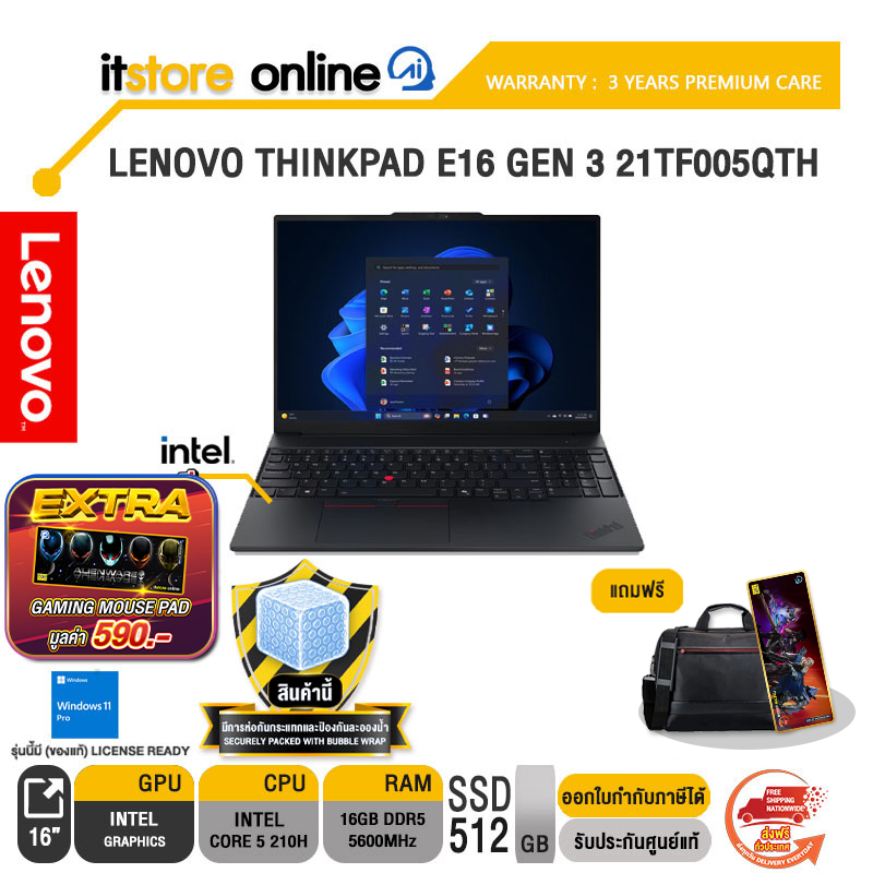LENOVO THINKPAD E16 GEN 3 21TF005QTH /Core 5 210H/ประกัน 3 Years Premium Care/BY ITSTORE-ONLINE
