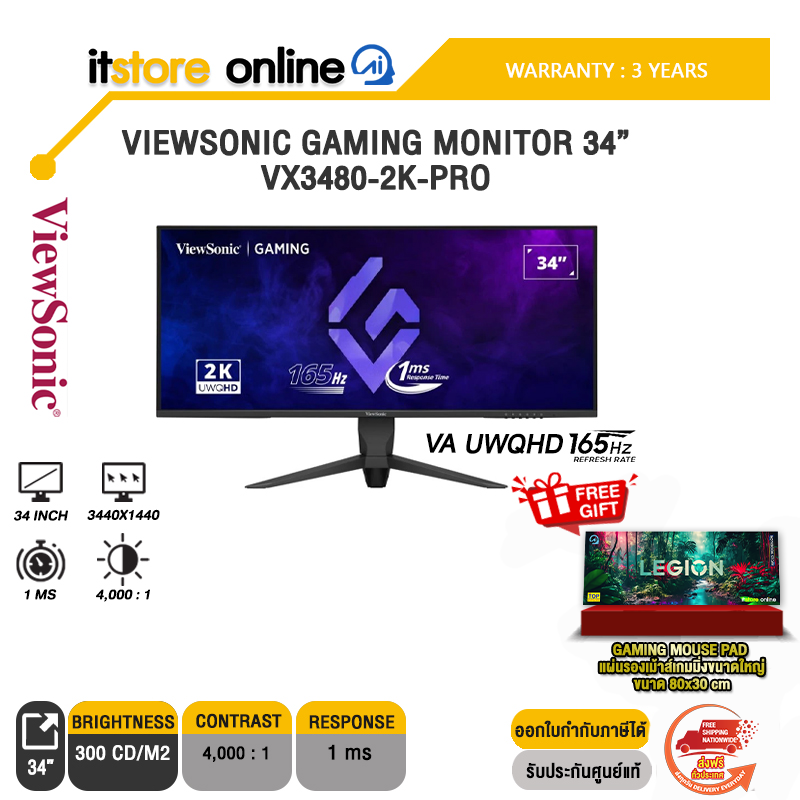 VIEWSONIC GAMING MONITOR 34” VX3480-2K-PRO (VA UWQHD 165Hz)/ประกัน 3 Years/BY ITSTORE-ONLINE