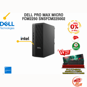 [ผ่อน 0% 10 ด.]DELL PRO MAX MICRO FCM2250 SNSFCM225002 /Ultra 5 245/ประกัน 3 Years Onsite/ITSTORE-ONLINE