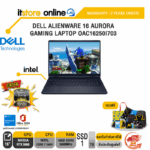 DELL ALIENWARE 16 AURORA GAMING LAPTOP OAC16250I703 /Core 7 240H /ประกัน 2 Years Support Onsite/BY ITSTORE-ONLIN