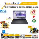 [ผ่อน 0% 10 ด.]DELL PRO MAX 16 MC16250 SNSMC1625001 /Ultra 7 255H/ประกัน 3 Years Onsite/BY ITSTORE-ONLINE