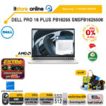 [ผ่อน 0% 10 ด.]DELL PRO 16 PLUS PB16255 SNSPB1625506 /Ryzen AI 5 PRO 340/ประกัน 3 Years Onsite/ITSTORE-ONLINE