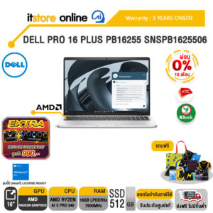 [ผ่อน 0% 10 ด.]DELL PRO 16 PLUS PB16255 SNSPB1625506 /Ryzen AI 5 PRO 340/ประกัน 3 Years Onsite/ITSTORE-ONLINE