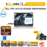 DELL PRO 16 PLUS PB16255 SNSPB1625506 /Ryzen AI 5 PRO 340/ประกัน 3 Years Onsite/ITSTORE-ONLINE