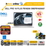 [ผ่อน 0% 10 ด.]DELL PRO 16 PLUS PB16255 SNSPB1625507 /Ryzen AI 5 PRO 340/ประกัน 3 Years Onsite/ITSTORE-ONLINE