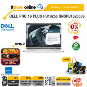 [ผ่อน 0% 10 ด.]DELL PRO 16 PLUS PB16255 SNSPB1625508 /Ryzen AI 7 PRO 350/ประกัน 3 Years Onsite/ITSTORE-ONLINE