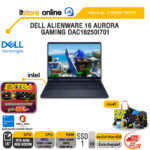 DELL ALIENWARE 16 AURORA GAMING OAC16250I701 /Core 7 240H/ประกัน 3 Years Onsite/BY ITSTORE-ONLINE