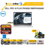 DELL PRO 16 PLUS PB16255 SNSPB1625505 /R7 PRO 250/ประกัน 3 Years Onsite/ITSTORE-ONLINE