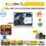 [ผ่อน 0% 10 ด.]DELL PRO 16 PLUS PB16255 SNSPB1625505 /R7 PRO 250/ประกัน 3 Years Onsite/ITSTORE-ONLINE