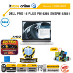DELL PRO 16 PLUS PB16255 SNSPB162551 /Ryzen 5 220/ประกัน 3 Years Onsite/ITSTORE-ONLINE
