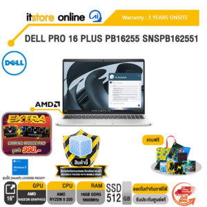 DELL PRO 16 PLUS PB16255 SNSPB162551 /Ryzen 5 220/ประกัน 3 Years Onsite/ITSTORE-ONLINE