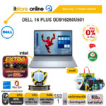 [ผ่อน 0% 10 ด.]DELL 16 PLUS ODB16250U501 /Ultra 5 226V/ประกัน 3 Years Onsite/ITSTORE-ONLINE