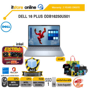 DELL 16 PLUS ODB16250U501 /Ultra 5 226V/ประกัน 3 Years Onsite/ITSTORE-ONLINE