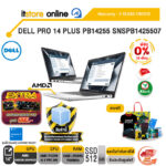 [ผ่อน 0% 10 ด.]DELL PRO 14 PLUS PB14255 SNSPB1425507 /Ryzen AI 5 PRO 340/ประกัน 3 Years Onsite/ITSTORE-ONLINE