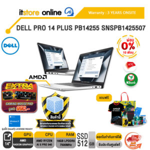 [ผ่อน 0% 10 ด.]DELL PRO 14 PLUS PB14255 SNSPB1425507 /Ryzen AI 5 PRO 340/ประกัน 3 Years Onsite/ITSTORE-ONLINE